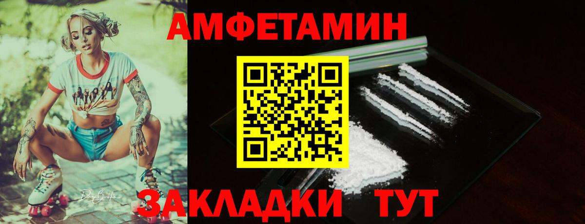 АМФЕТАМИН 98% Чистополь