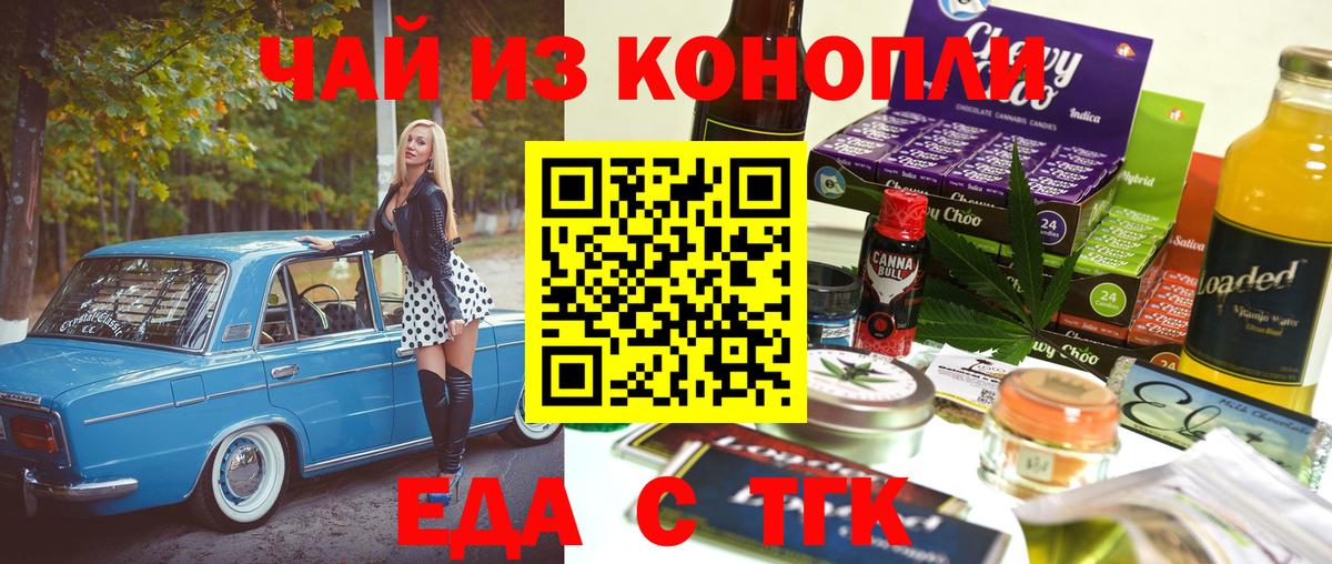 Чистополь  Печенье с ТГК марихуана  Вход с VPN 