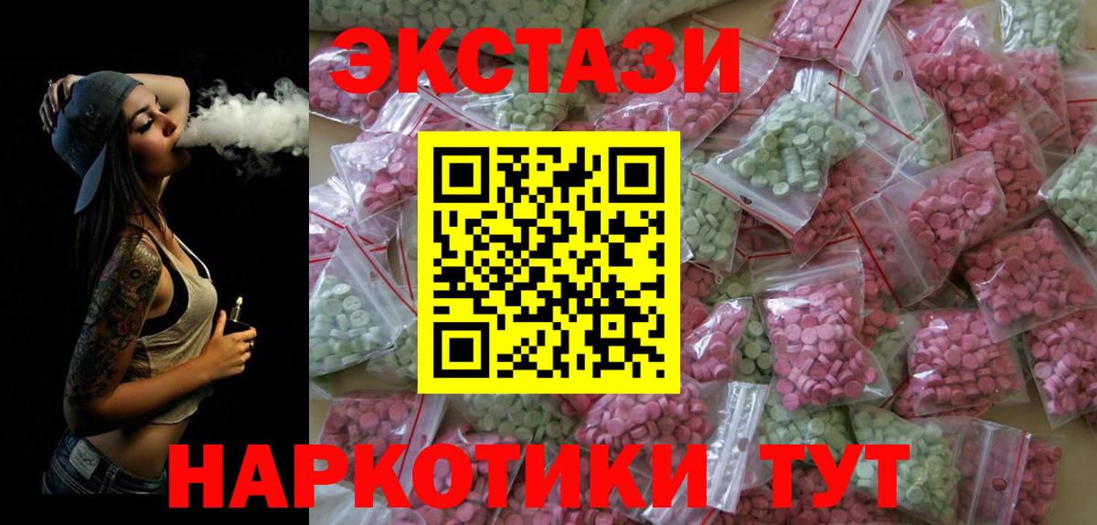 Ecstasy 280 MDMA  Экстази  Чистополь  Вход с VPN  Экстази 280мг 