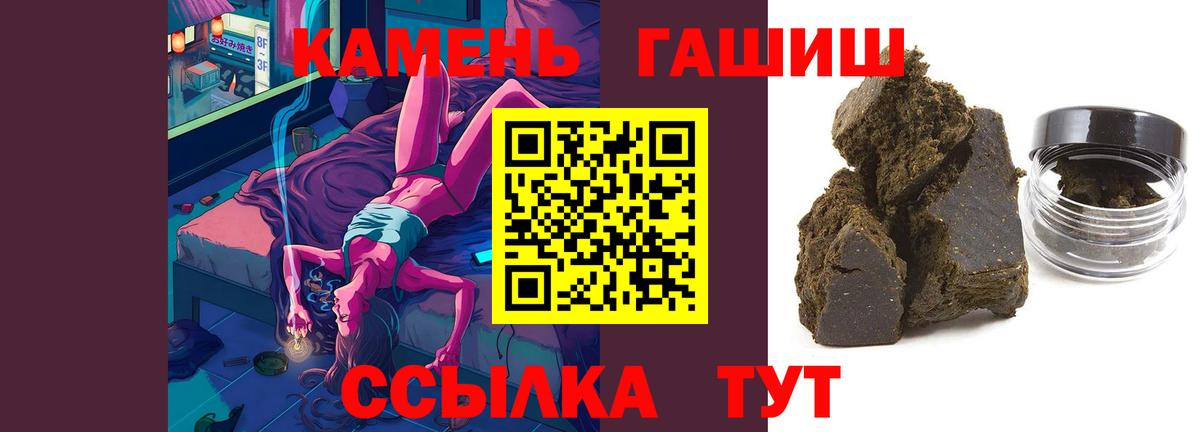 Чистополь  ГАШ хэш  Гашиш гашик  Вход с VPN 