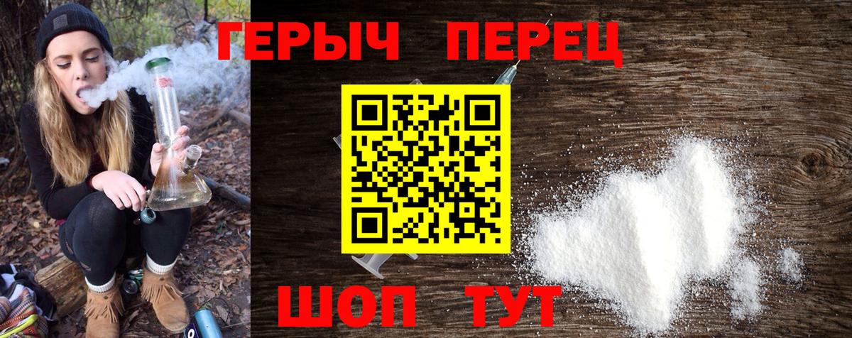ГЕРОИН белый Чистополь