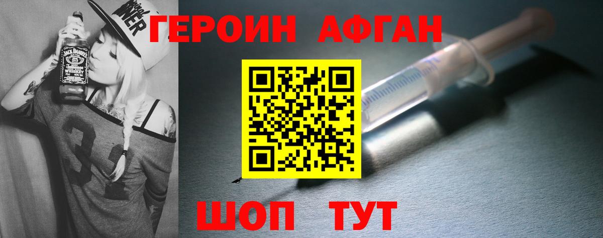 ГЕРОИН  Вход с VPN  Чистополь  Героин VHQ 