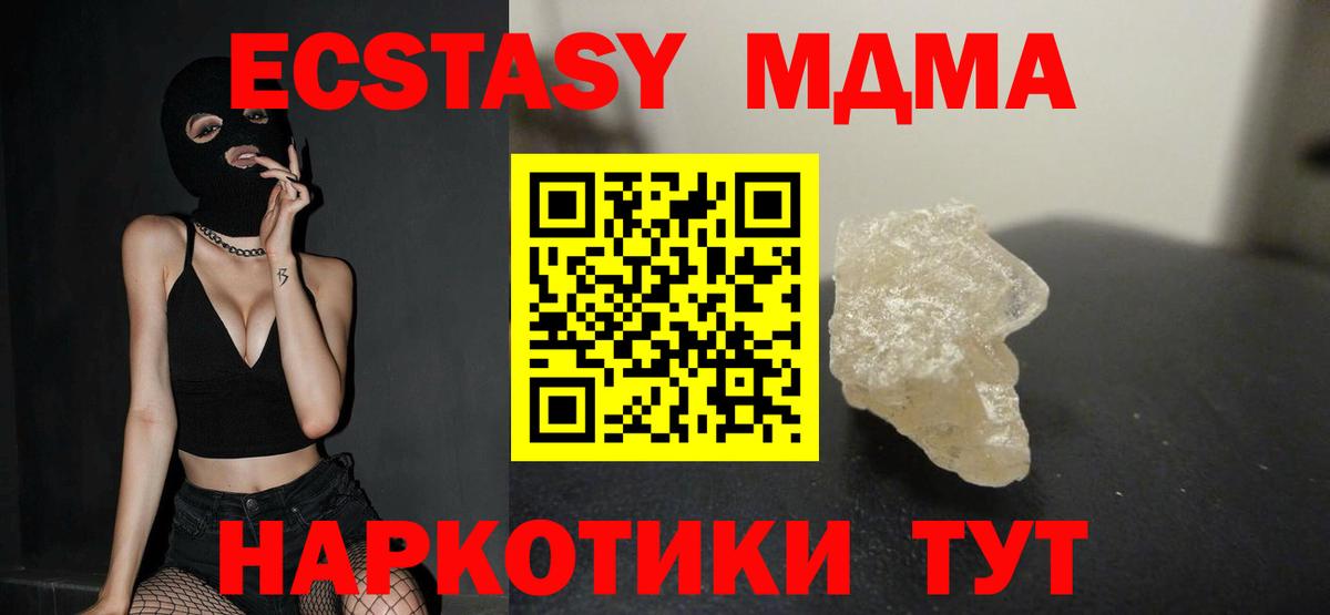 MDMA Molly  МДМА молли  МДМА  Вход с VPN  Чистополь 
