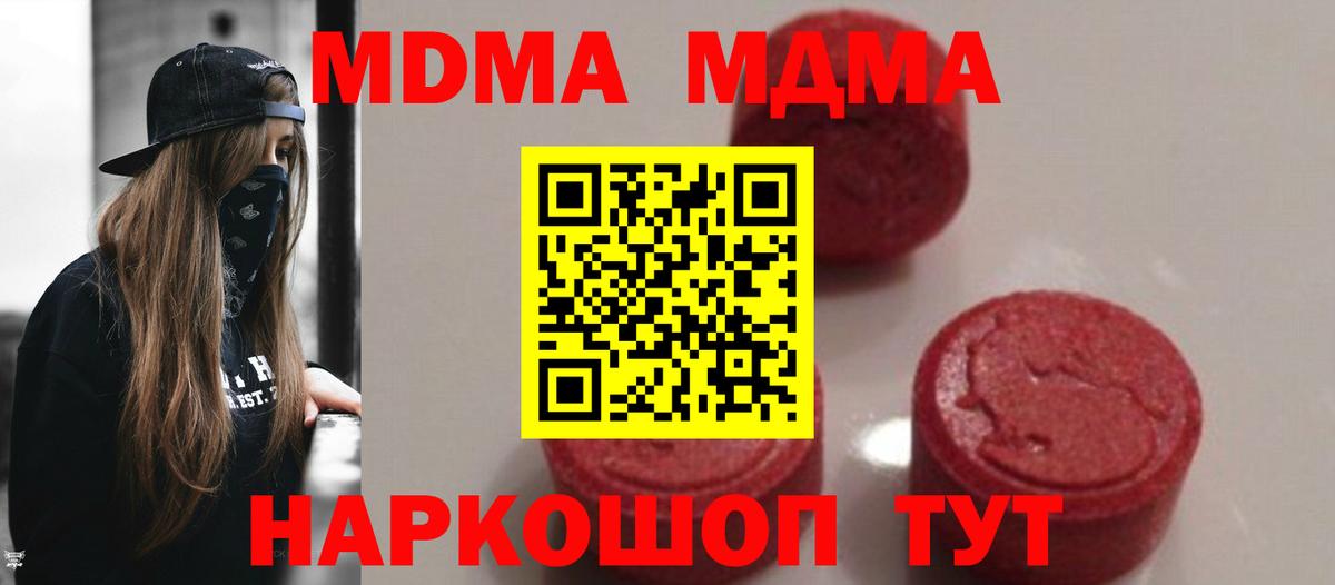 МДМА молли Чистополь