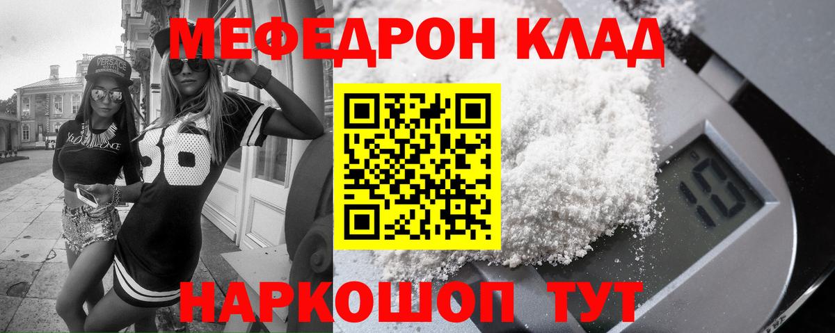 Чистополь  Меф мука  Вход с VPN  МЯУ-МЯУ мяу мяу 