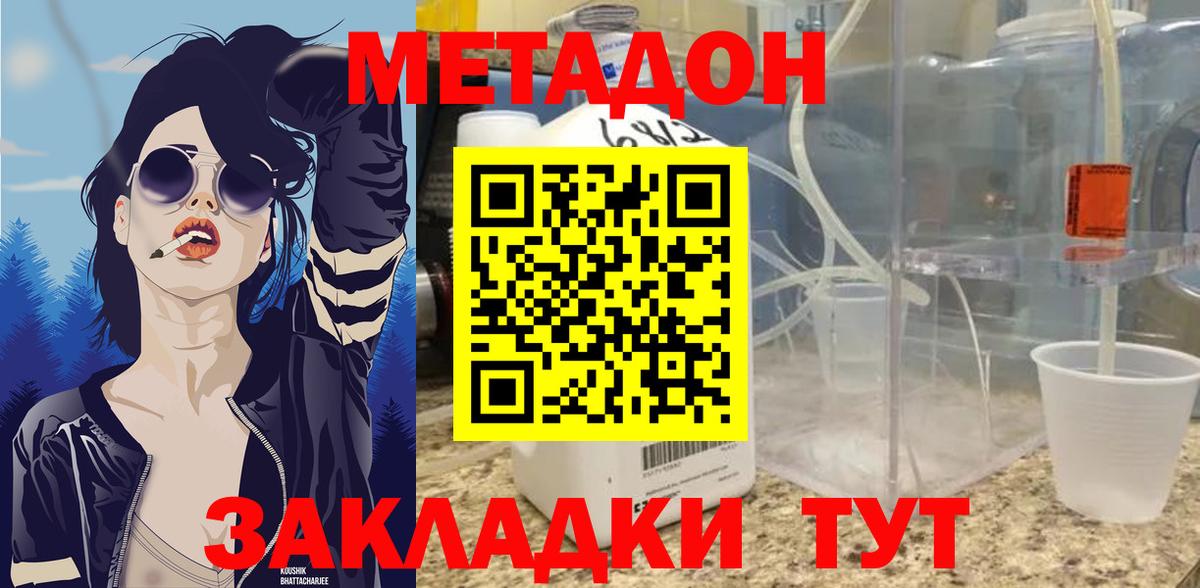 МЕТАДОН кристалл  Вход с VPN  Чистополь  Метадон белоснежный 
