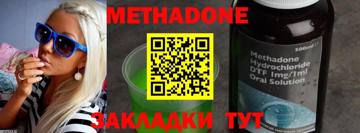 Метадон белоснежный Чистополь