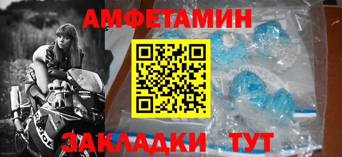 МЕТАМФЕТАМИН Methamphetamine Чистополь