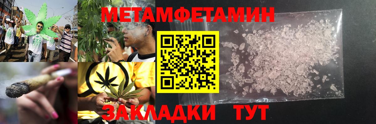 Метамфетамин витя  Вход с VPN  Чистополь 