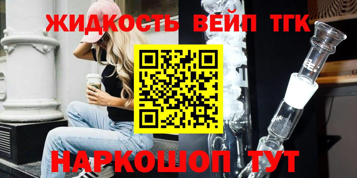 Дистиллят ТГК вейп  Дистиллят ТГК концентрат  Вход с VPN  Чистополь 